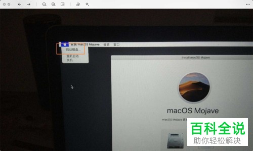 怎么解决苹果笔记本电脑的macOS无法安装在电脑的问题