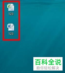 怎么将excel表格复制粘贴到word文档中