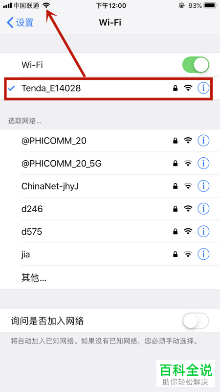 怎么将苹果iPhone手机投屏到长虹电视