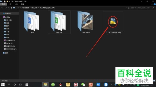 怎么将CAD图纸打印成图片
