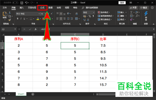 怎么将excel文档中的所有计算公式都显示出来