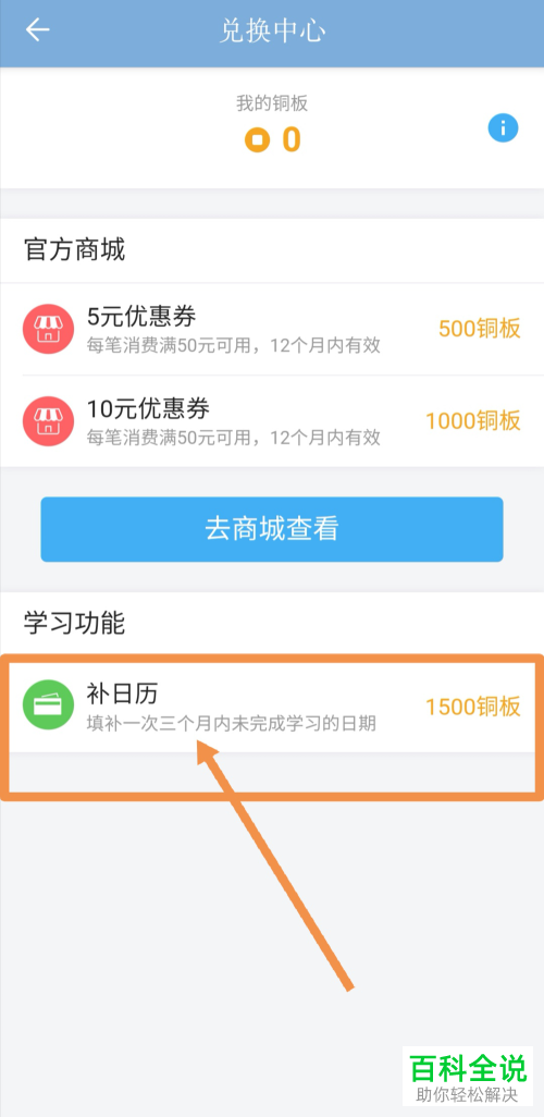 怎么解决百词斩忘记打卡问题？