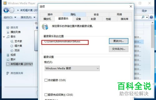 怎么将光盘中的音乐复制到电脑中