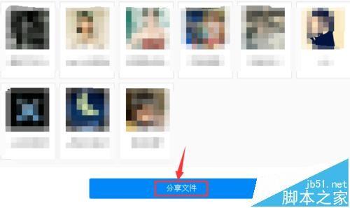 怎么将文件分享到百度云群中?百度云群组分享文件的教程