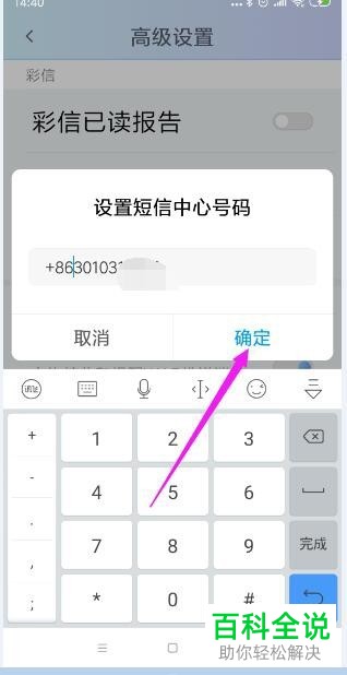 怎么禁止手机发送短信