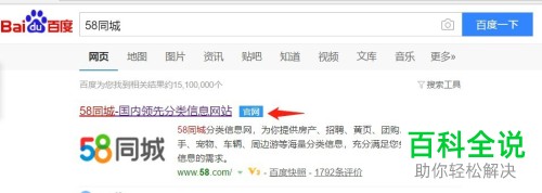 怎么解绑网页版58同城绑定的手机号