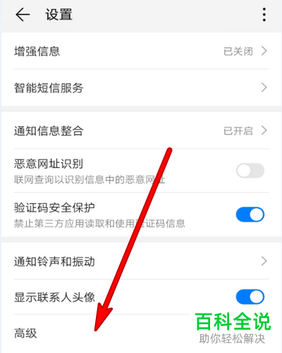 怎么解决手机能收到彩信但不可以下载的问题