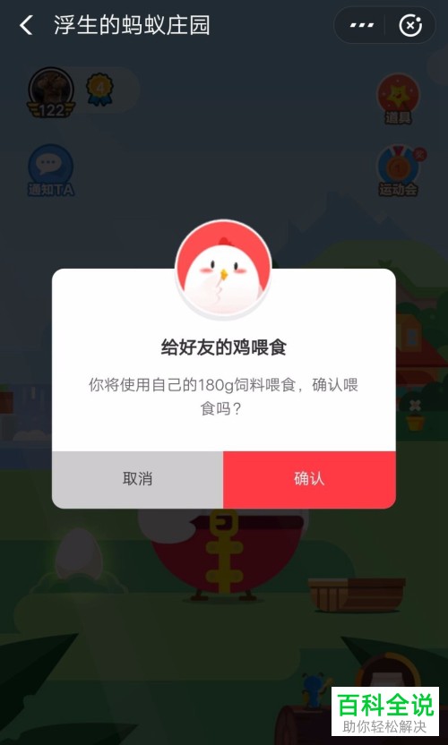 怎么解决蚂蚁庄园中的多余饲料不能领的问题？