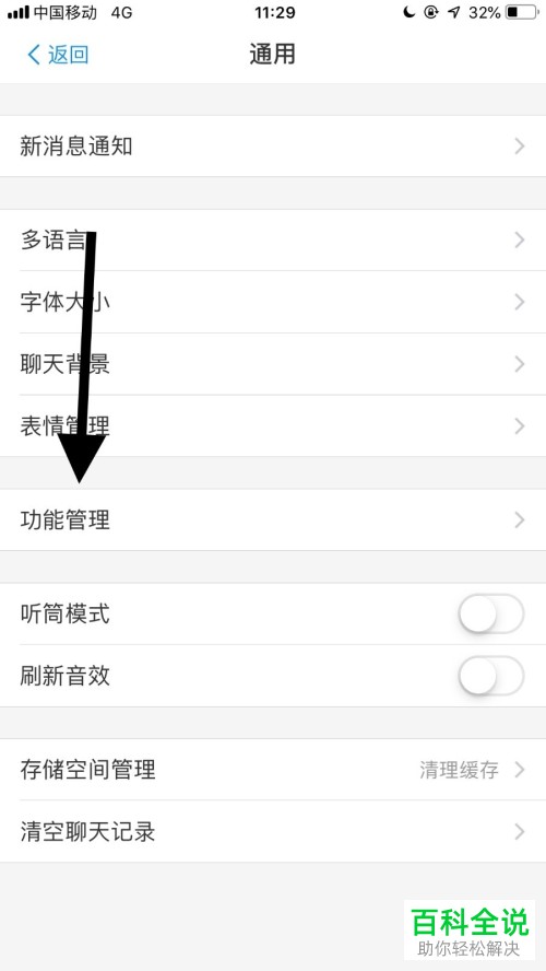 怎么将支付宝手机客户端中的可能认识的人功能关闭