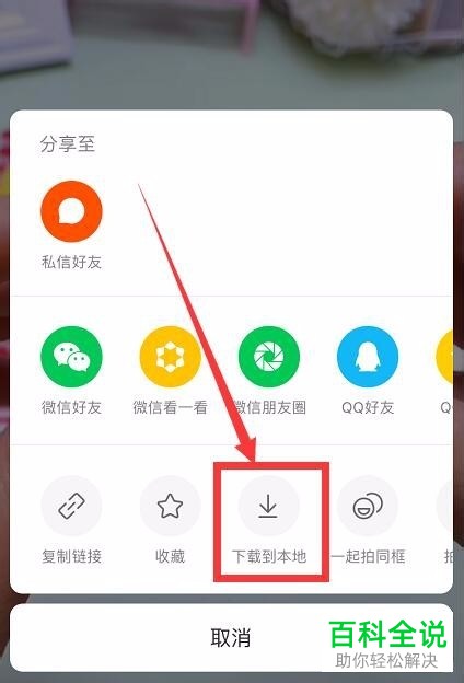 怎么将快手视频下载到本地