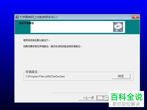 怎么解决国税申报系统无法安装，提示没有权限的问题？