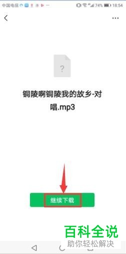 怎么将文件利用微信由电脑传到手机中