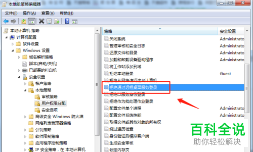 怎么将远程桌面控制彻底关闭