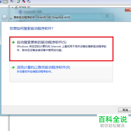 怎么解决Win7电脑“显示器驱动已停止响应并且已恢复”的问题？