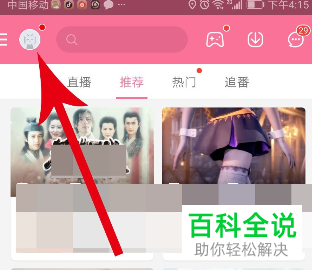 怎么将bilibili哔哩哔哩收藏夹内容删除？