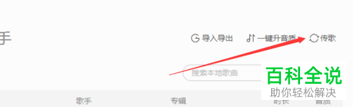 怎么将酷我音乐中的音乐导入手机中