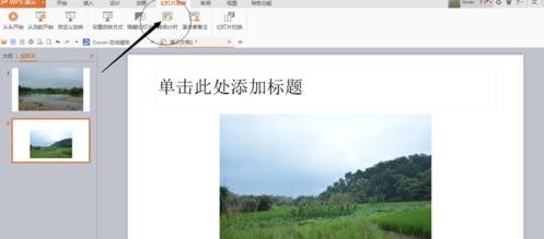 怎么将wps演示转换成视频