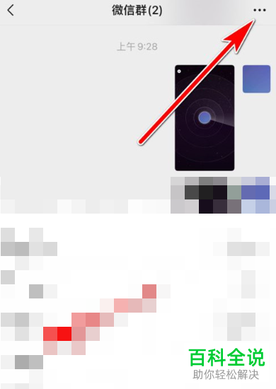 怎么解散取消微信群？