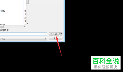 怎么解决CAD图纸无法打开问题