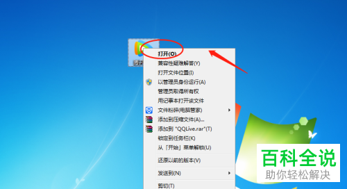 怎么将电脑腾讯视频音频输出设备设为扬声器