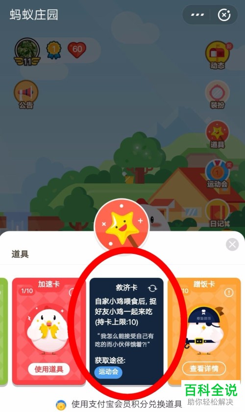 怎么解决蚂蚁庄园中的多余饲料不能领的问题？