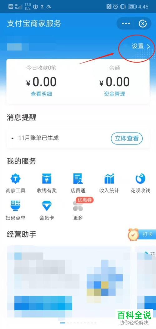 怎么解决支付宝账号被盗问题