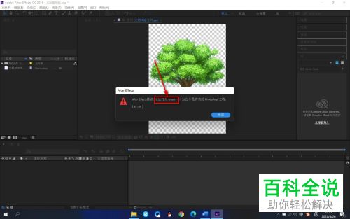 怎么将MOV视频文件导入AE