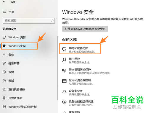 怎么解决win10自动删除文件问题