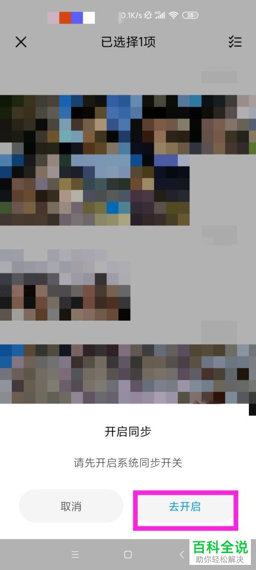 怎么将手机照片添加到私密相册