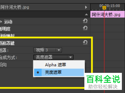 怎么解决Pr CS6软件中轨道蒙版找不到的问题