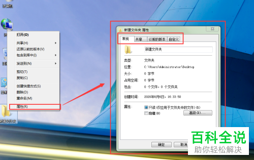 怎么将Windows电脑中文件属性里的安全选项卡删除