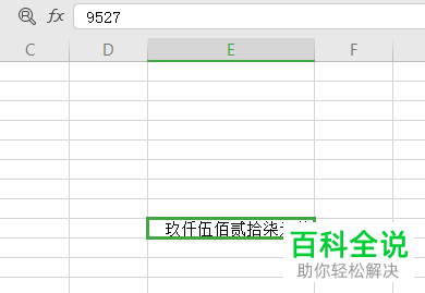 怎么将wps表格中的金额快速转换成大写