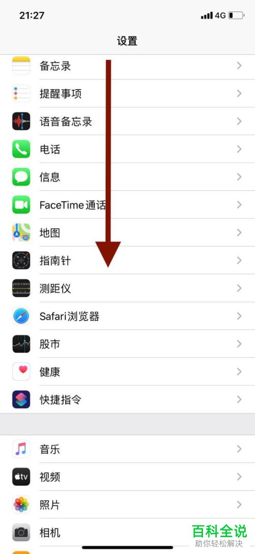 怎么将苹果手机iPhone11中的拨号助理功能打开