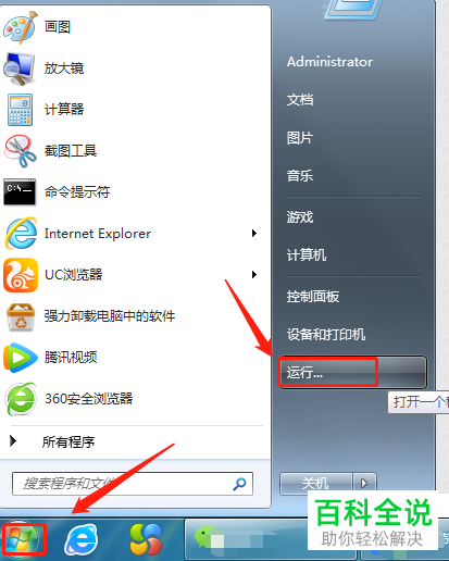 怎么将远程桌面控制彻底关闭