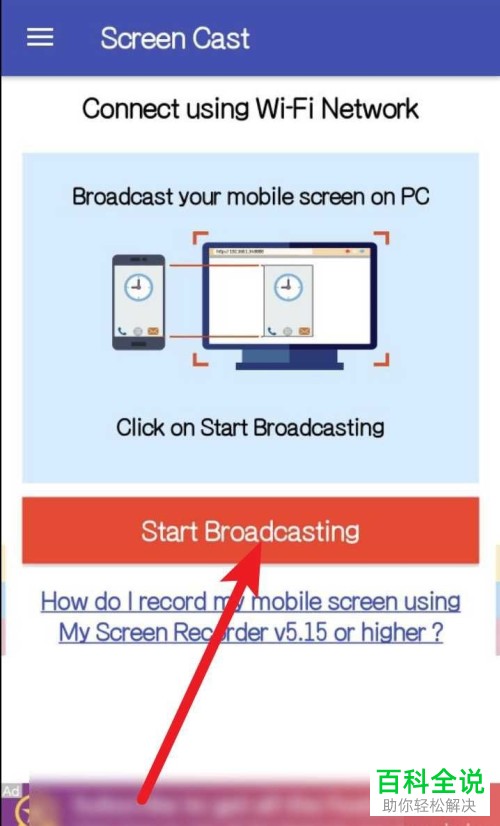 怎么将安卓手机屏幕投屏到电脑显示