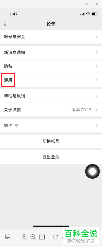 怎么将微信中的视频号关闭不看视频号