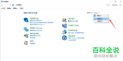 怎么解决win10待机后死机问题