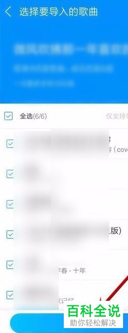 怎么将网易云音乐歌单导入酷狗音乐