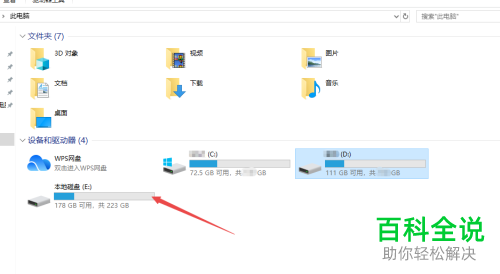 怎么解决win10系统连接移动硬盘不显示问题