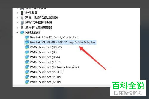 怎么解决win10笔记本电脑无法打开移动热点问题