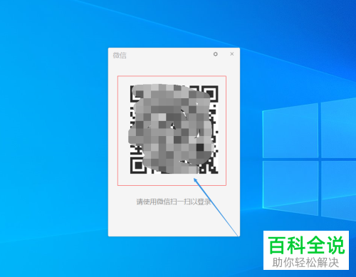 怎么将手机微信聊天记录备份到电脑