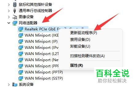 怎么解决Windows 11系统以太网IP配置无效问题
