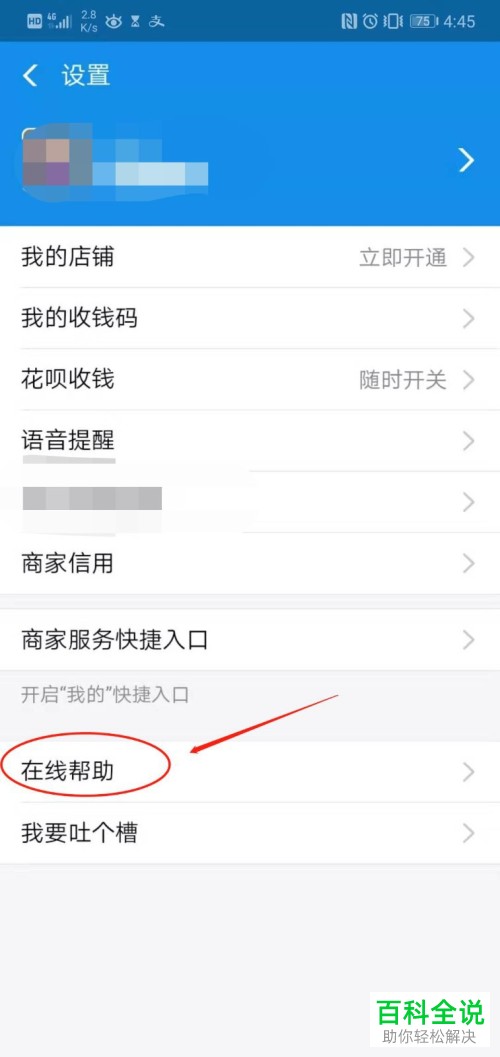 怎么解决支付宝账号被盗问题