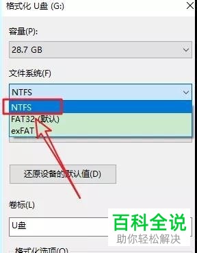 怎么将大文件拷贝到U盘中