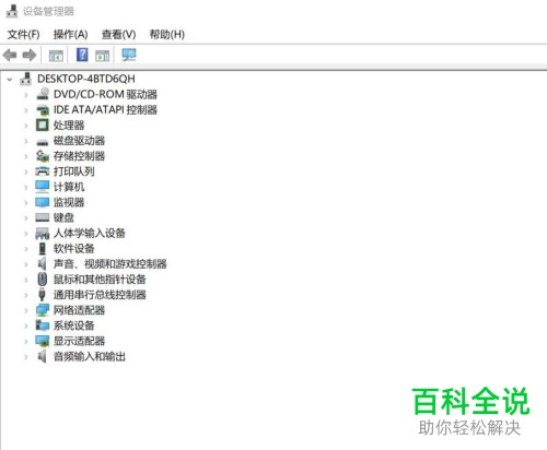 怎么解决笔记本电脑不能外放声音问题