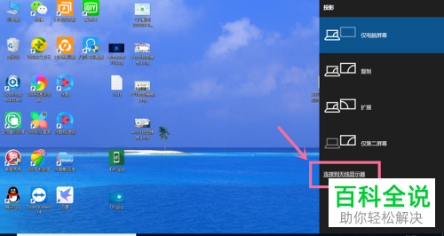 怎么将小米笔记本电脑投影到小米电视上？