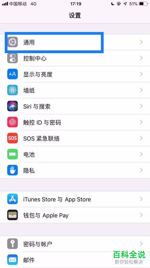 怎么解决iPhone手机触摸听筒黑屏问题