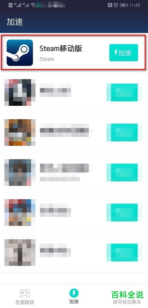 怎么解决手机上的steam打不开的问题？