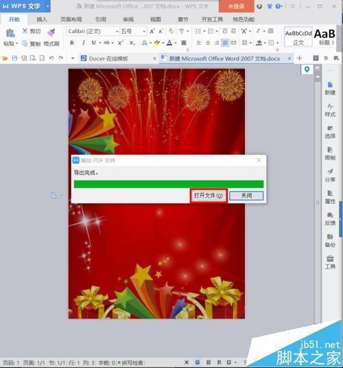 怎么将扫描的A4纸张图片转换为PDF并压缩大小?