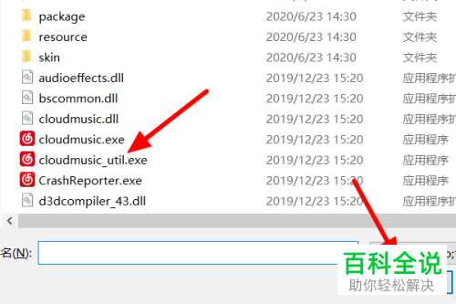 怎么解决电脑桌面中软件图标变成白纸的情况